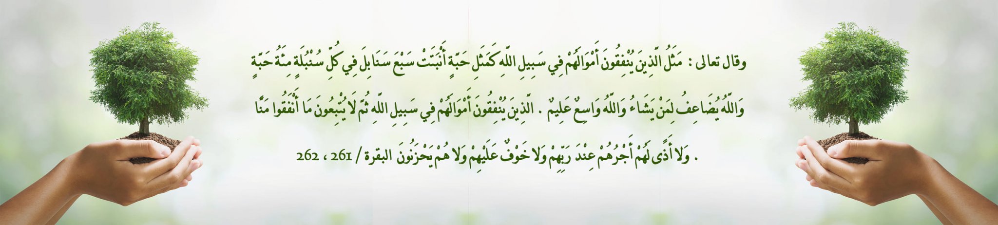 جمعية كافلين للأيتام بتيماء